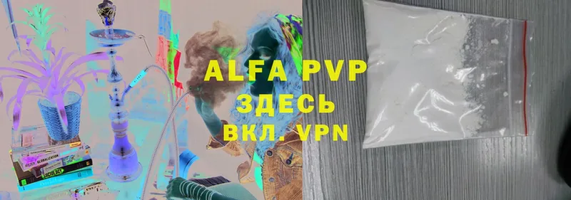 A-PVP VHQ  наркота  Агрыз 