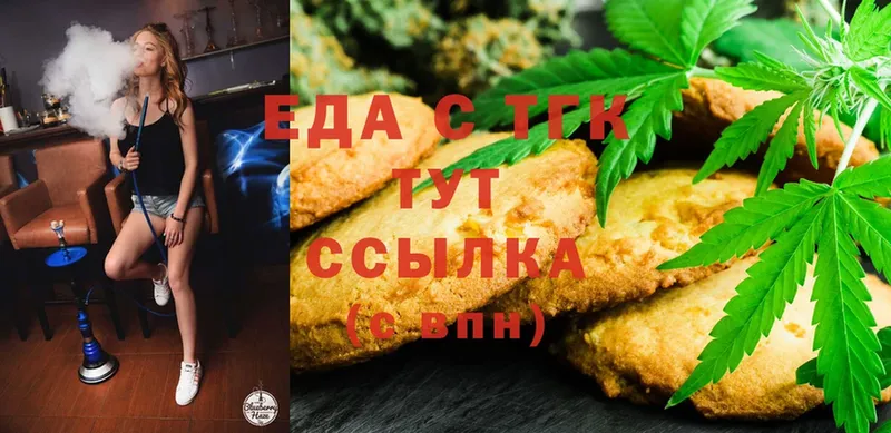 даркнет сайт  blacksprut ссылка  Cannafood марихуана  Агрыз 