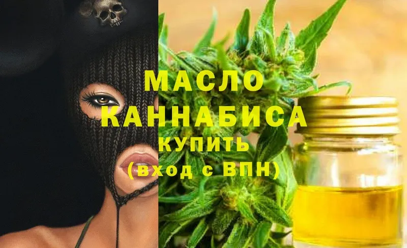 omg сайт  Агрыз  Дистиллят ТГК гашишное масло 